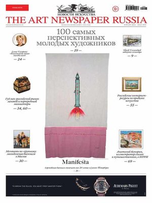 cover image of The Art Newspaper Russia №06 / июль-август 2014